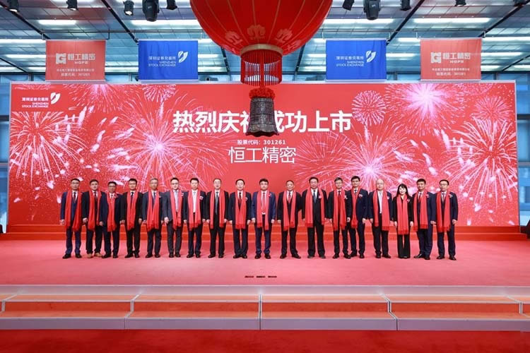 恒工精密登陸創業板?開啟發展新篇章